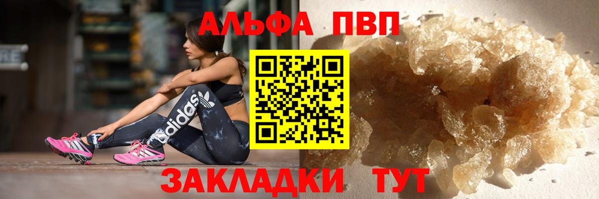 Alfa_PVP VHQ Киров