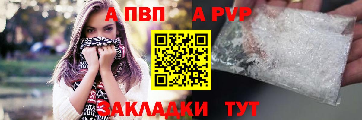 Киров  A-PVP СК  Alfa_PVP  Вход с VPN 