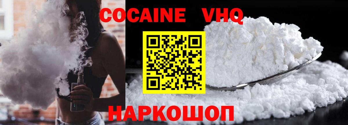 КОКАИН Columbia Киров