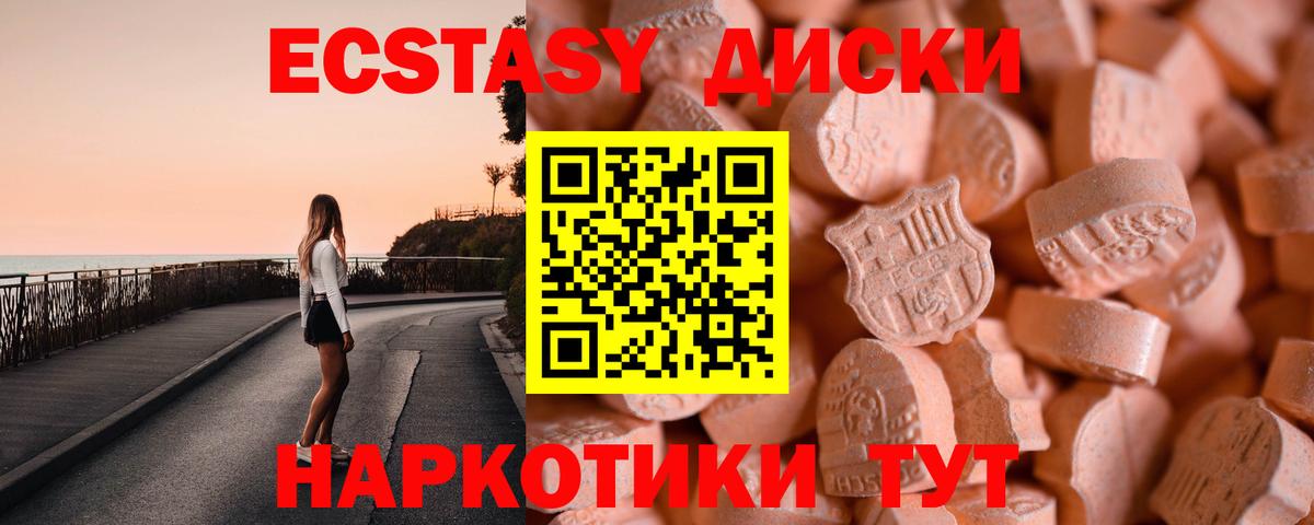 Киров  Ecstasy 280мг  ЭКСТАЗИ  Вход с VPN  гидра как зайти  ЭКСТАЗИ 280 MDMA 