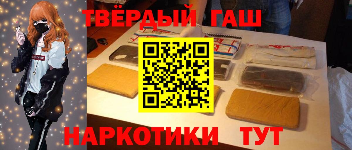 Гашиш Ice-O-Lator  ГАШ 40% ТГК  ГАШ  Вход с VPN  Киров 