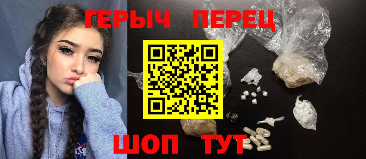 ГЕРОИН Heroin  Вход с VPN  Киров 