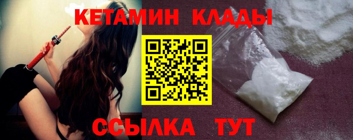 Киров  КЕТАМИН VHQ  Вход с VPN 