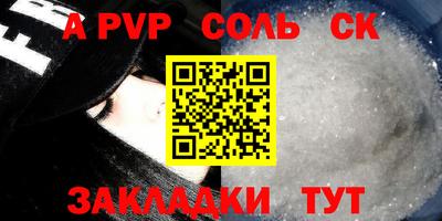соль ск Краснодар