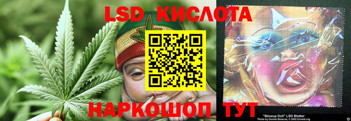 LSD-25 экстази ecstasy  Лсд 25 экстази кислота  Киров  Вход с VPN 