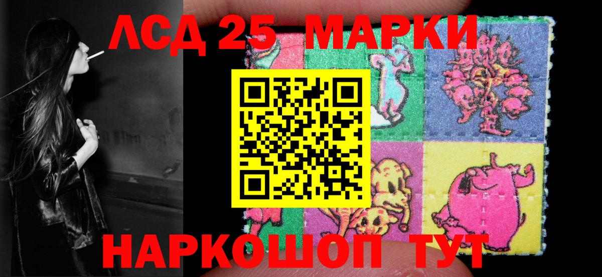 LSD-25 экстази кислота Киров