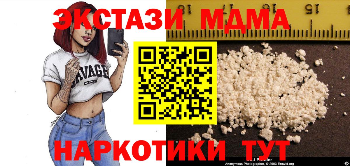 МДМА VHQ  МДМА crystal  Вход с VPN  Киров 