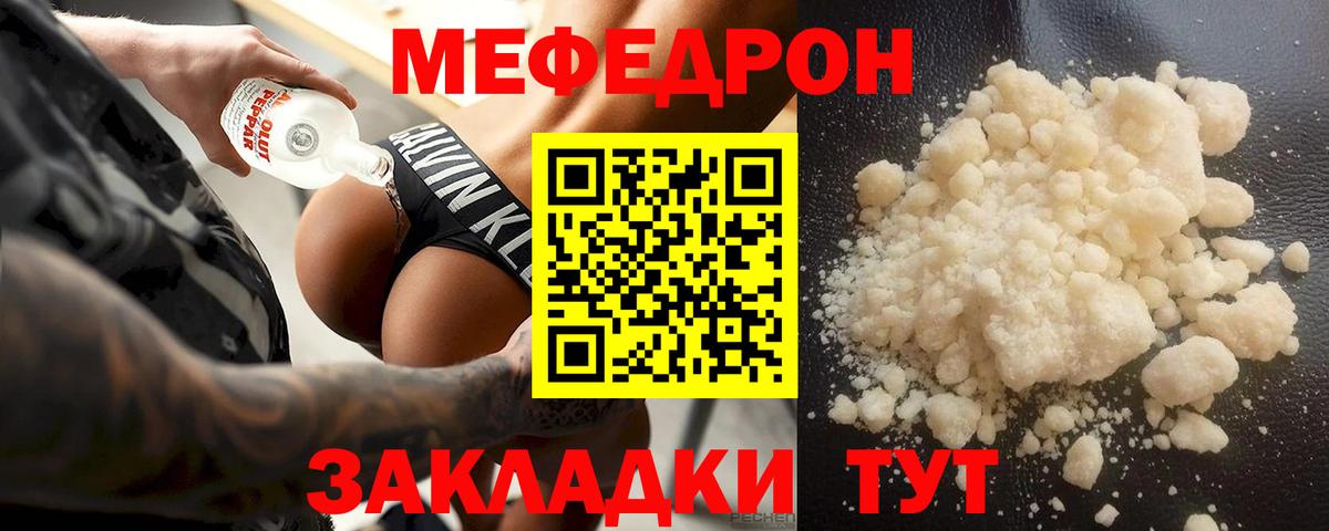 МЯУ-МЯУ  Вход с VPN  Киров  Меф mephedrone  МЯУ-МЯУ мука 