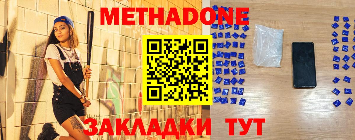 Метадон белоснежный  Вход с VPN  OMG как зайти  МЕТАДОН VHQ  Киров 