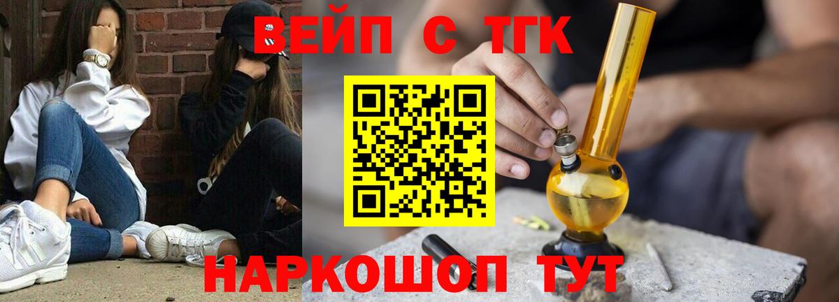 Киров  Дистиллят ТГК вейп с тгк  Вход с VPN 