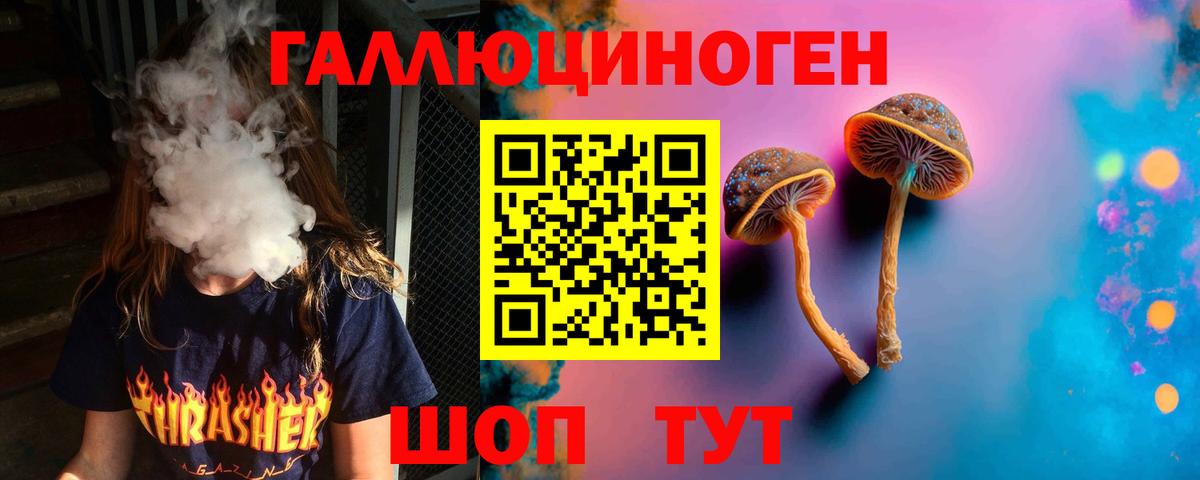 Галлюциногенные грибы Magic Shrooms Киров